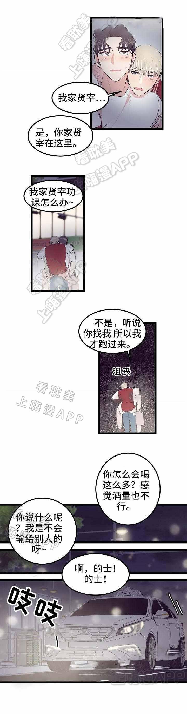 梦的肖像韩漫全集-第16话无删减无遮挡章节图片 