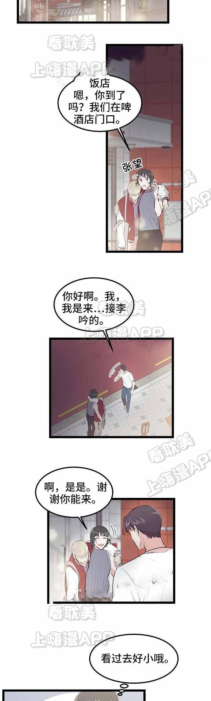 梦的肖像韩漫全集-第16话无删减无遮挡章节图片 