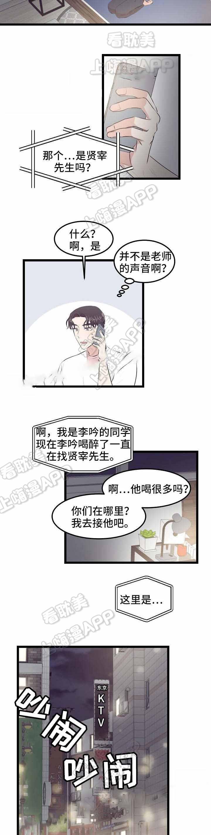 梦的肖像韩漫全集-第16话无删减无遮挡章节图片 