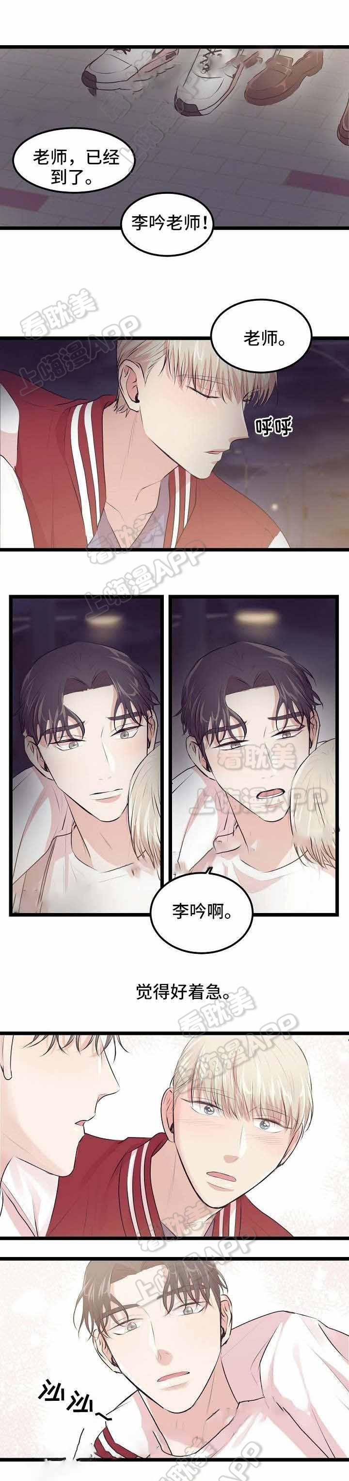 梦的肖像韩漫全集-第16话无删减无遮挡章节图片 