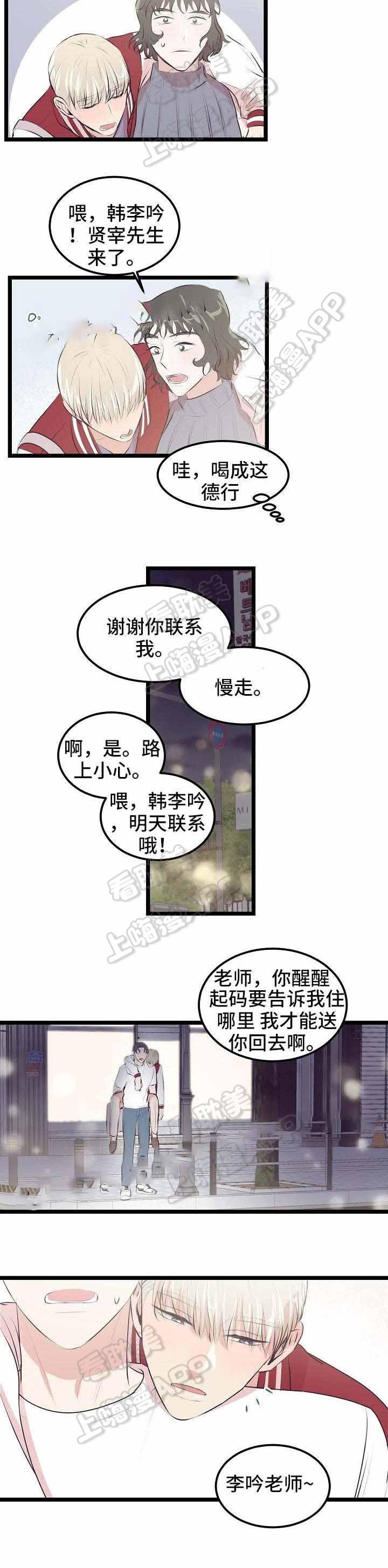 梦的肖像韩漫全集-第16话无删减无遮挡章节图片 