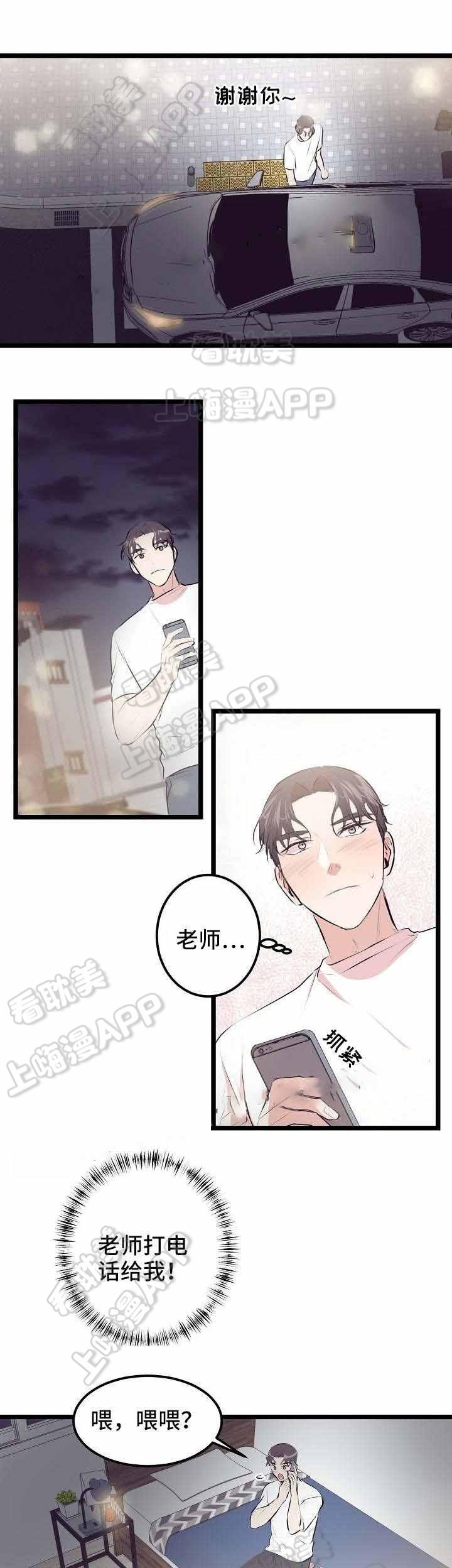 梦的肖像韩漫全集-第16话无删减无遮挡章节图片 