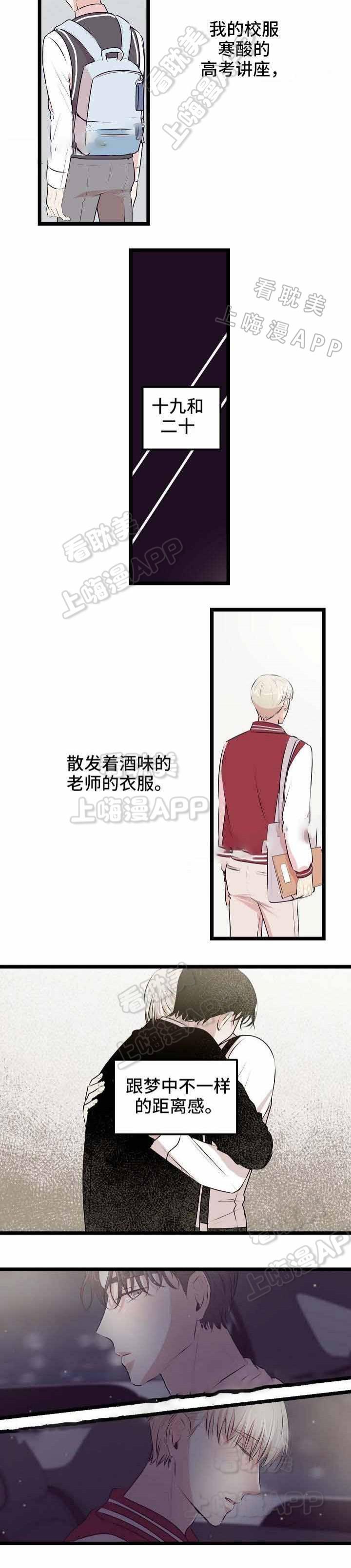 梦的肖像韩漫全集-第16话无删减无遮挡章节图片 