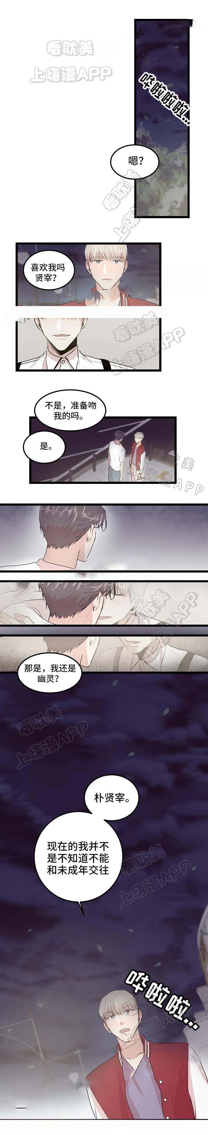 梦的肖像韩漫全集-第17话无删减无遮挡章节图片 