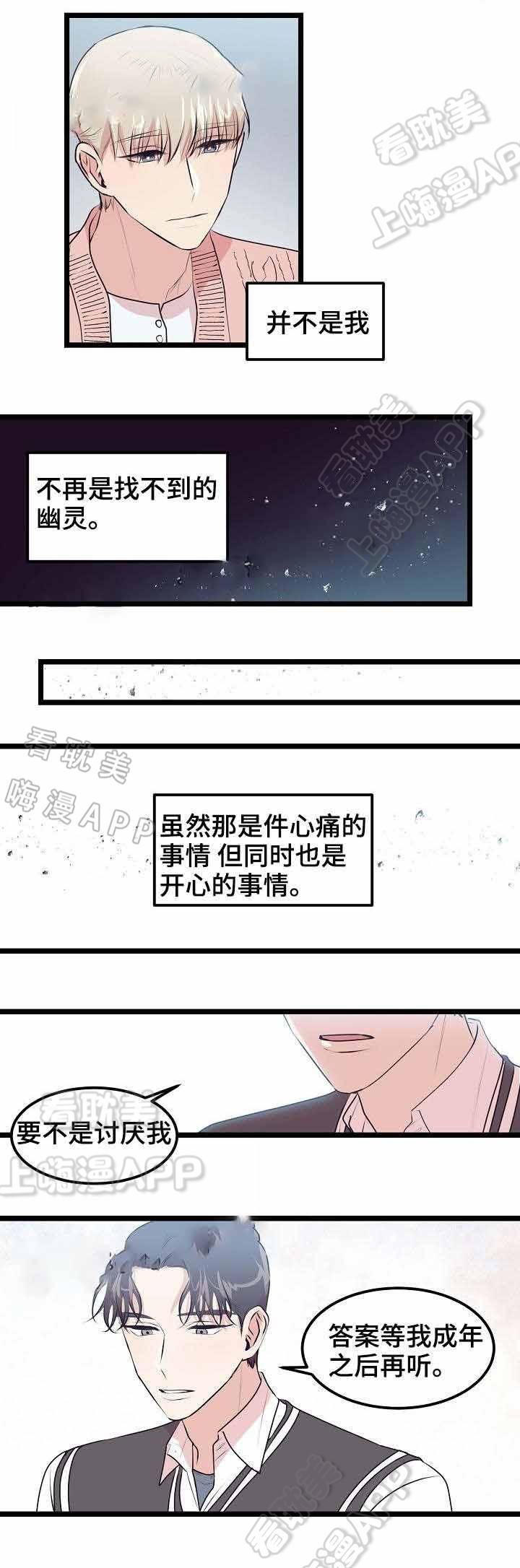 梦的肖像韩漫全集-第18话无删减无遮挡章节图片 