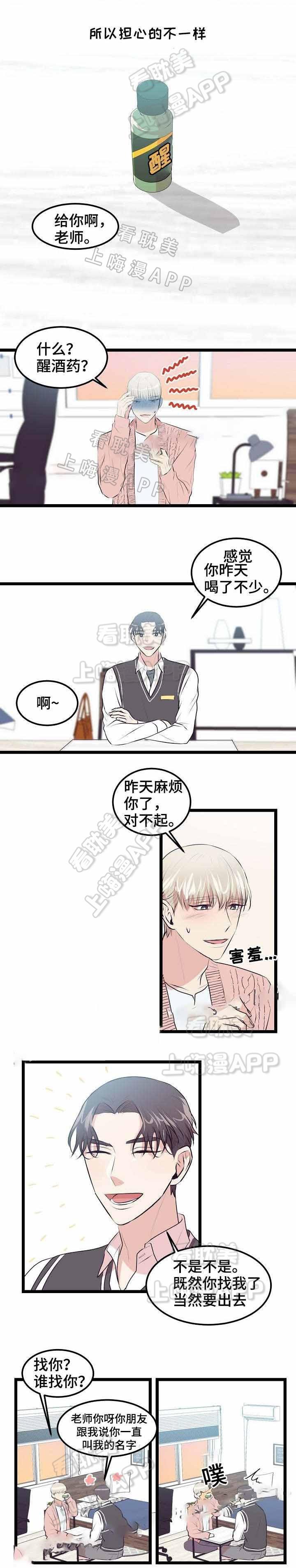 梦的肖像韩漫全集-第18话无删减无遮挡章节图片 