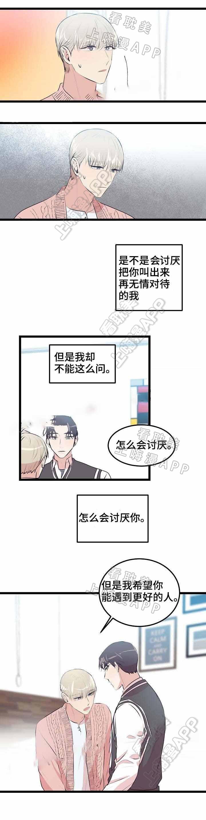 梦的肖像韩漫全集-第18话无删减无遮挡章节图片 