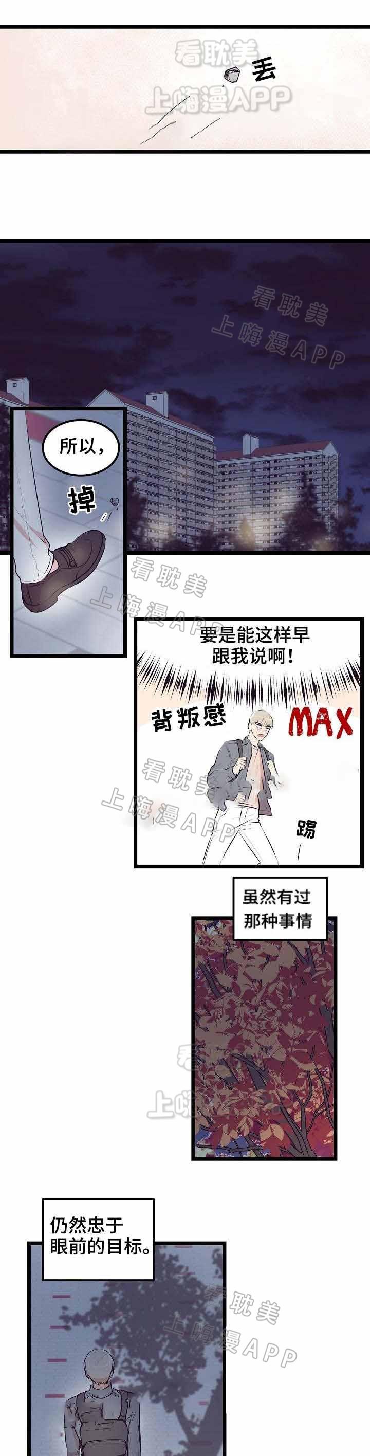 梦的肖像韩漫全集-第20话无删减无遮挡章节图片 