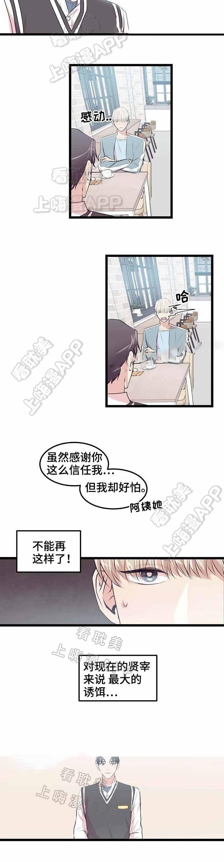 梦的肖像韩漫全集-第20话无删减无遮挡章节图片 