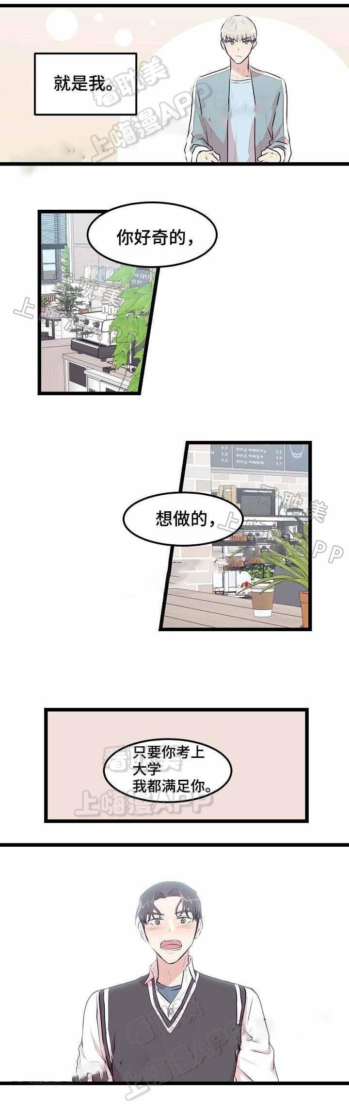 梦的肖像韩漫全集-第20话无删减无遮挡章节图片 