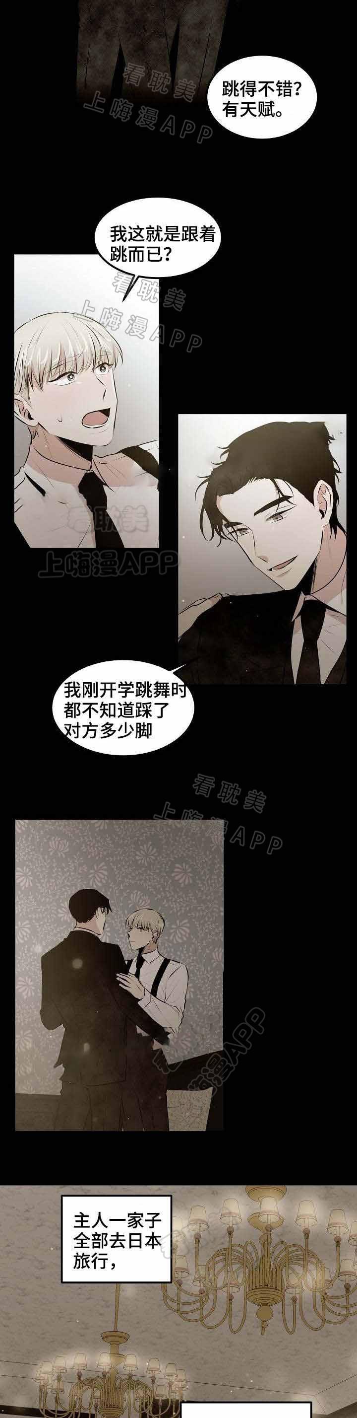 梦的肖像韩漫全集-第21话无删减无遮挡章节图片 