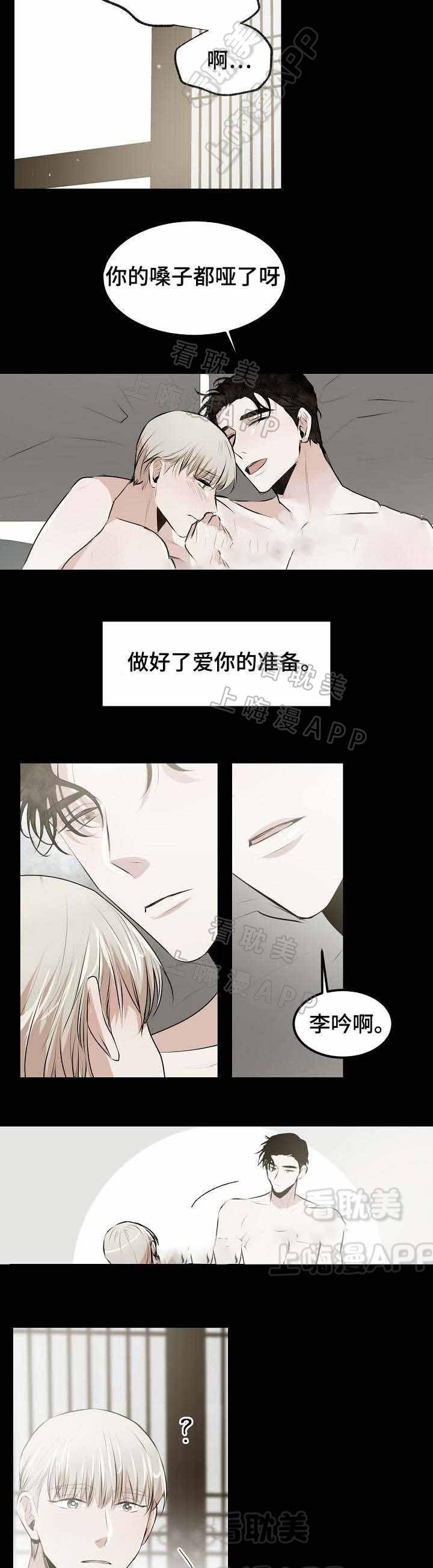 梦的肖像韩漫全集-第23话无删减无遮挡章节图片 