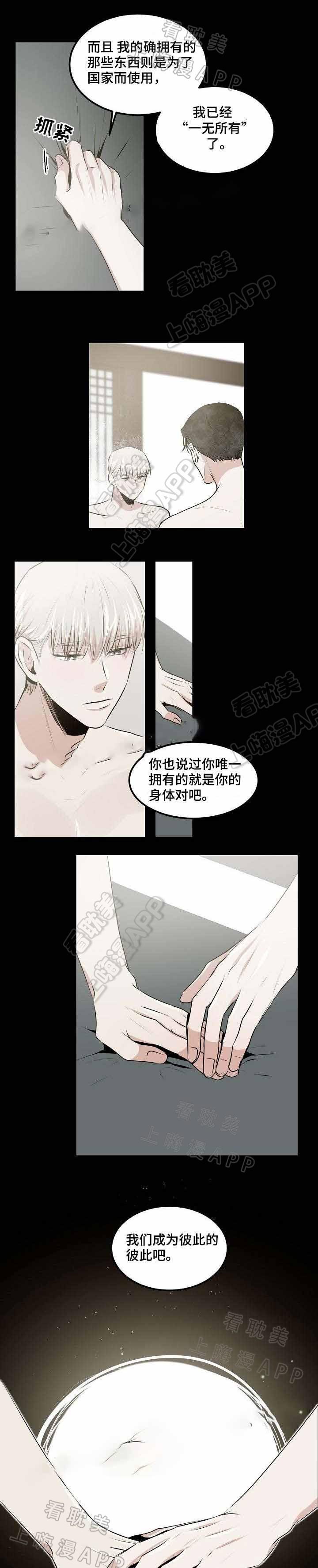 梦的肖像韩漫全集-第23话无删减无遮挡章节图片 