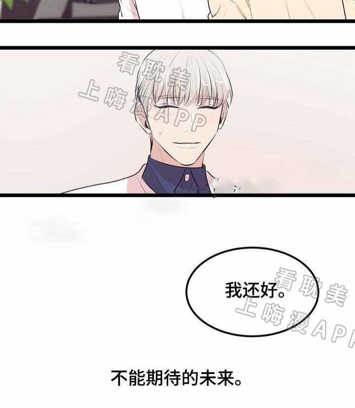 梦的肖像韩漫全集-第25话无删减无遮挡章节图片 