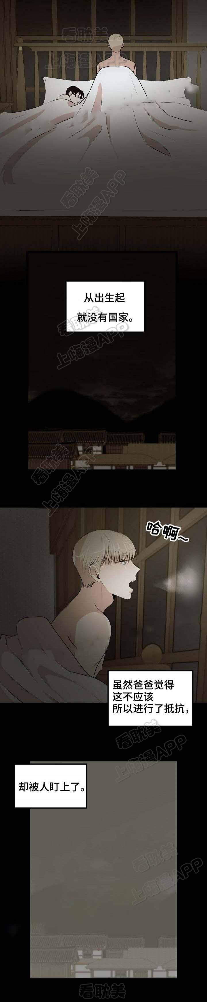 梦的肖像韩漫全集-第26话无删减无遮挡章节图片 