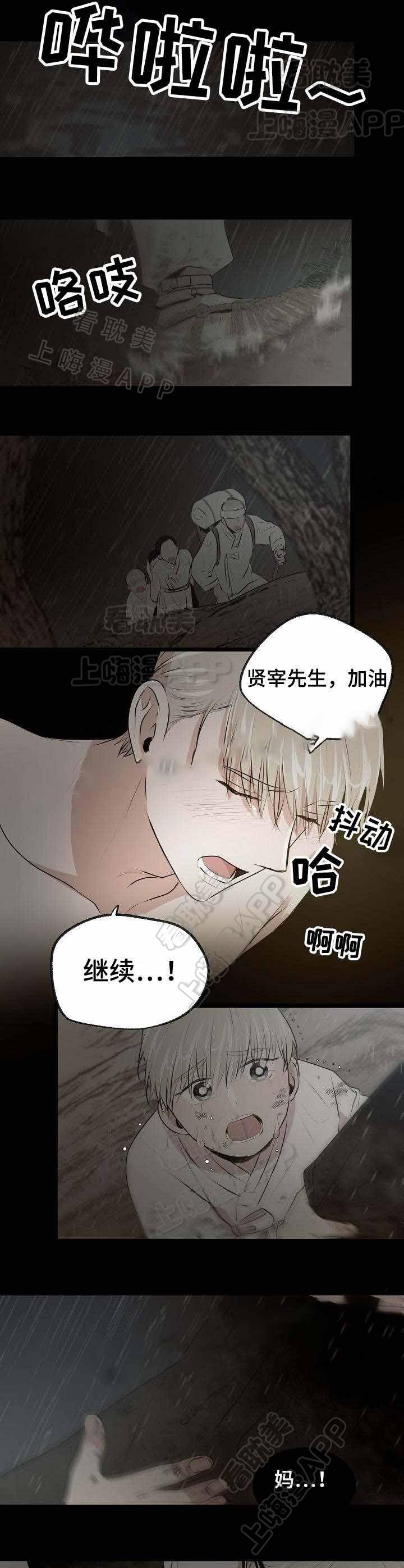 梦的肖像韩漫全集-第26话无删减无遮挡章节图片 