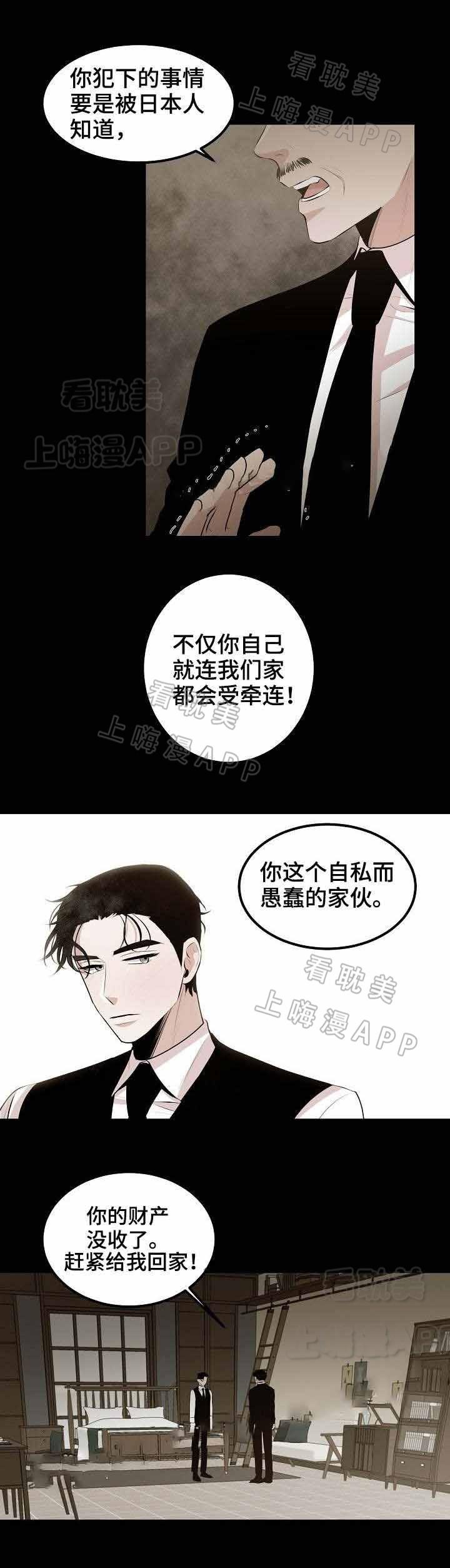 梦的肖像韩漫全集-第27话无删减无遮挡章节图片 