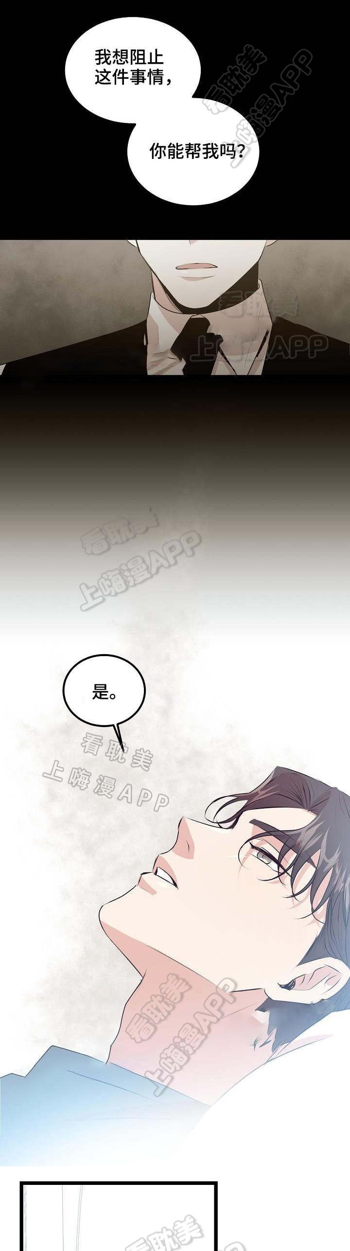 梦的肖像韩漫全集-第27话无删减无遮挡章节图片 