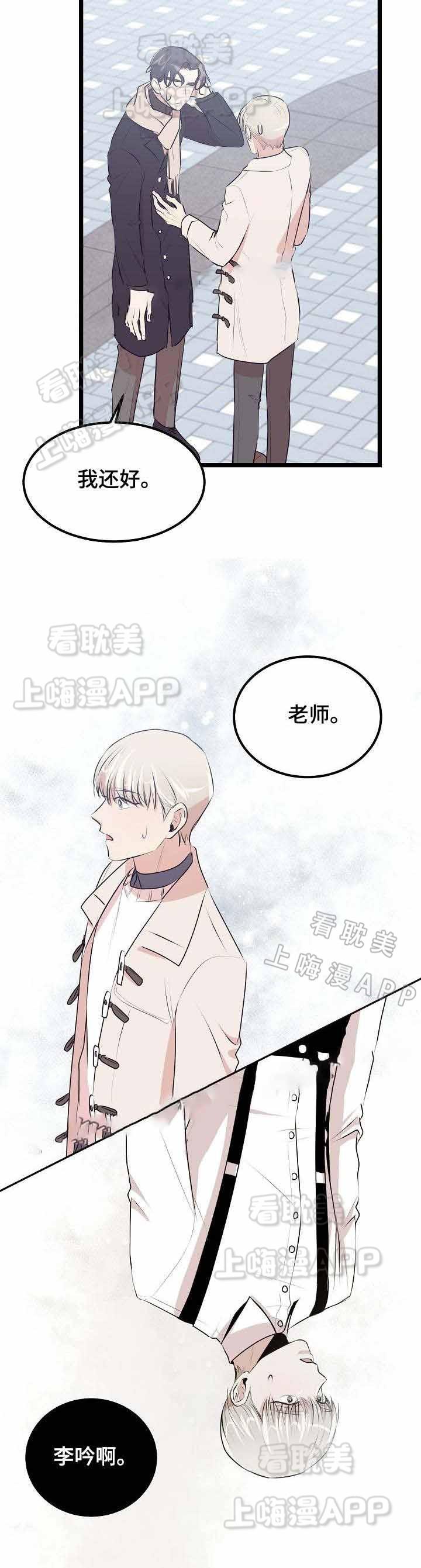 梦的肖像韩漫全集-第29话无删减无遮挡章节图片 