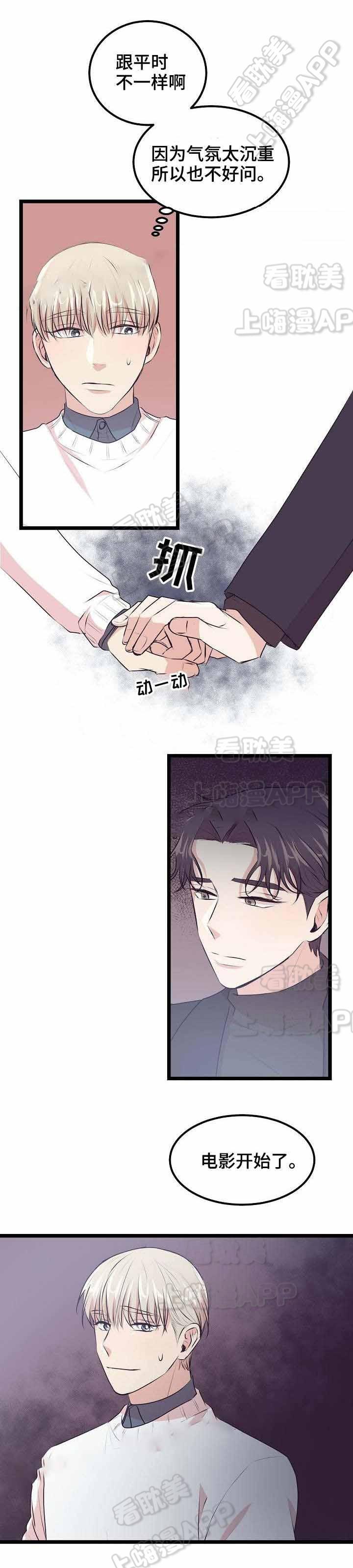 梦的肖像韩漫全集-第29话无删减无遮挡章节图片 