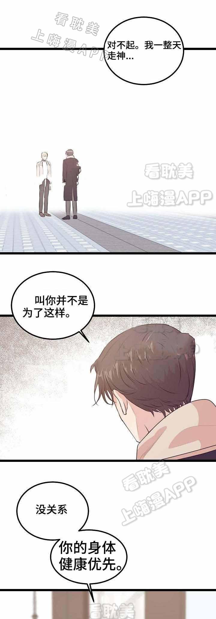 梦的肖像韩漫全集-第30话无删减无遮挡章节图片 