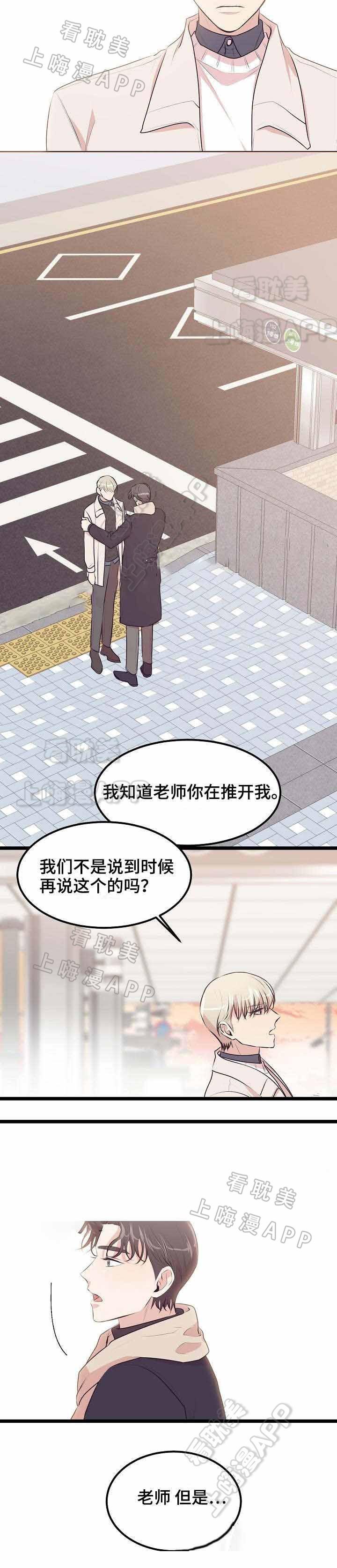 梦的肖像韩漫全集-第31话无删减无遮挡章节图片 