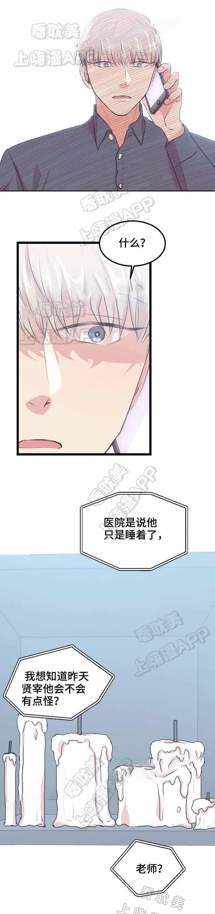 梦的肖像韩漫全集-第32话无删减无遮挡章节图片 