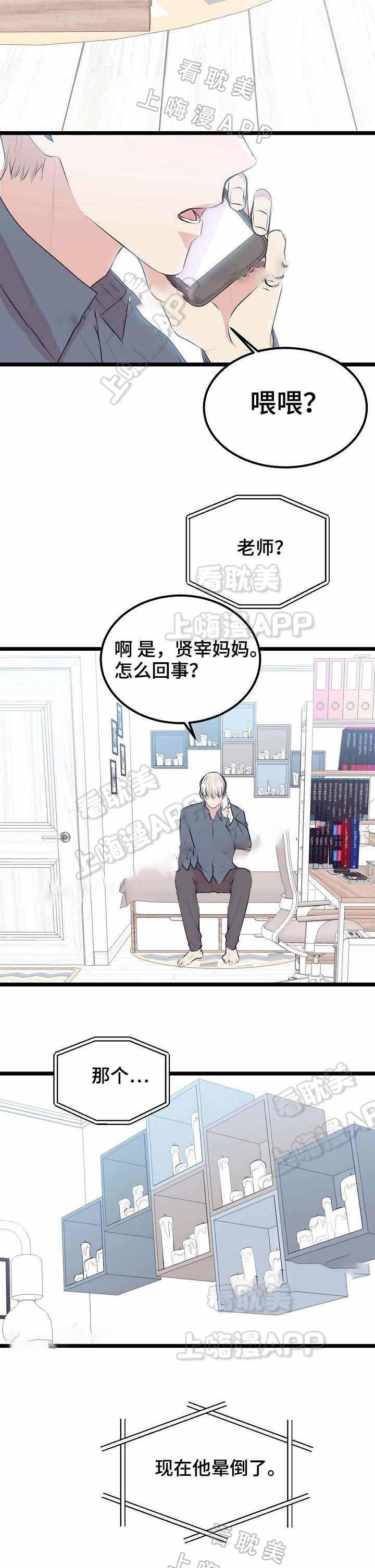 梦的肖像韩漫全集-第32话无删减无遮挡章节图片 