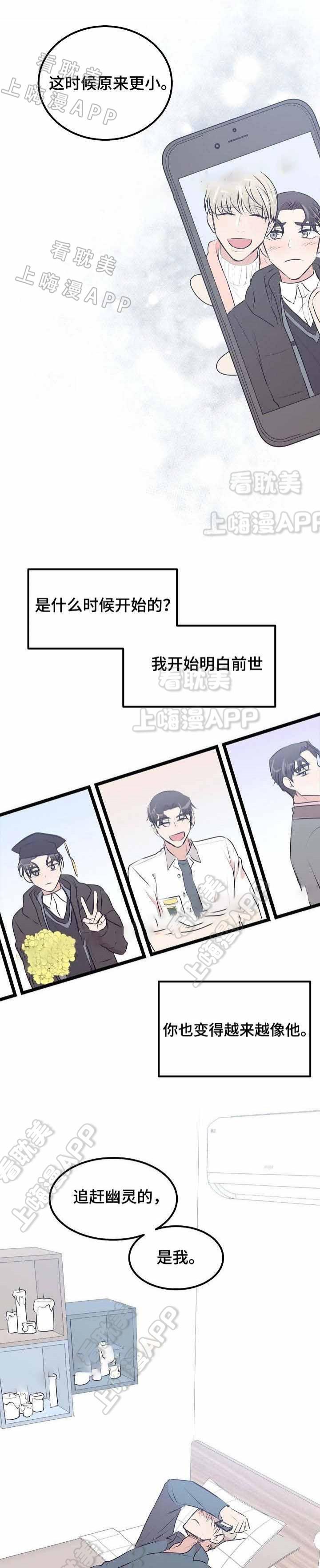 梦的肖像韩漫全集-第32话无删减无遮挡章节图片 