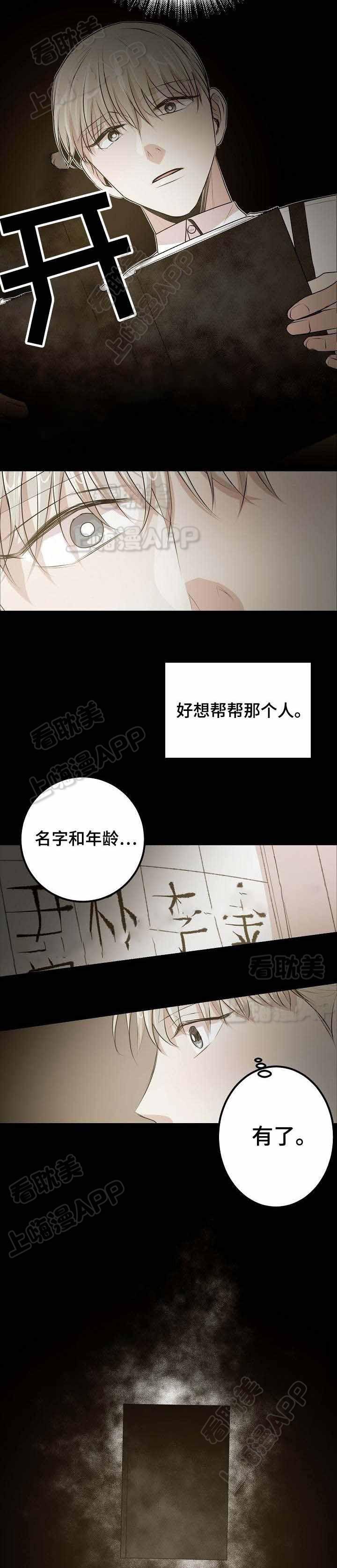 梦的肖像韩漫全集-第33话无删减无遮挡章节图片 