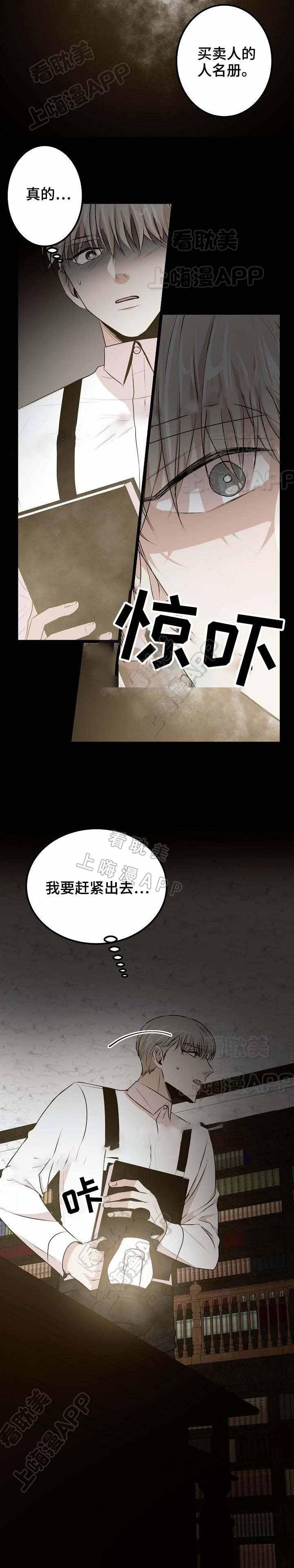 梦的肖像韩漫全集-第33话无删减无遮挡章节图片 
