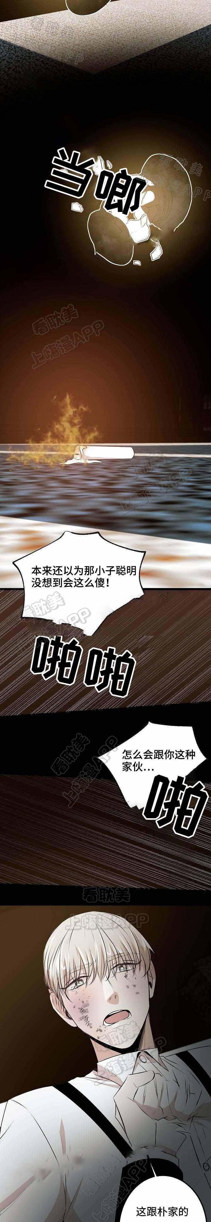 梦的肖像韩漫全集-第34话无删减无遮挡章节图片 