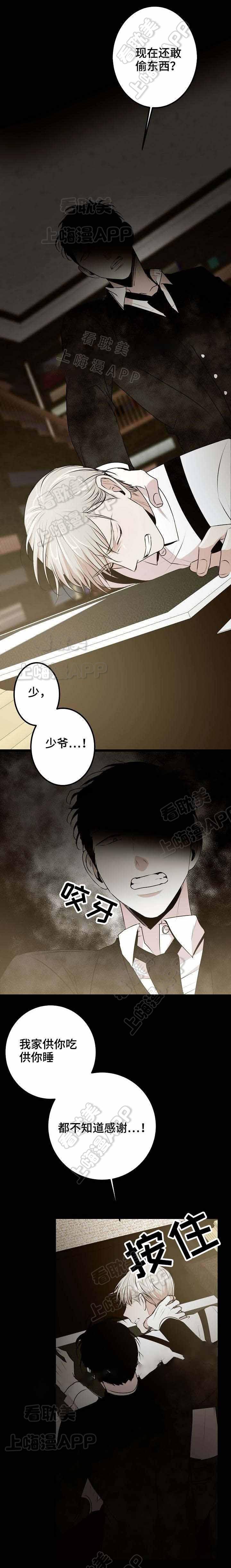梦的肖像韩漫全集-第34话无删减无遮挡章节图片 