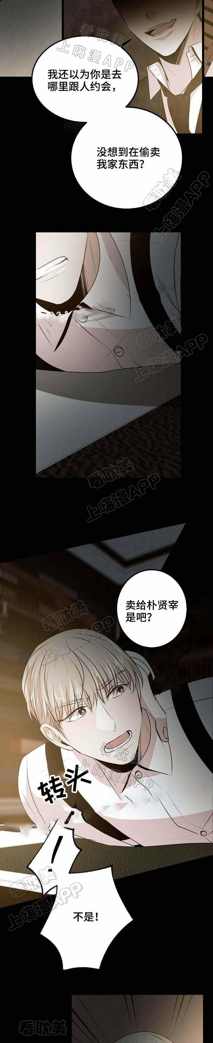 梦的肖像韩漫全集-第34话无删减无遮挡章节图片 