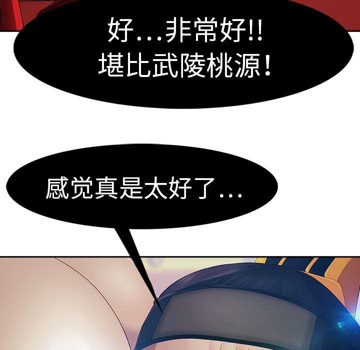 漫画邪恶韩漫全集-1无删减无遮挡章节图片 