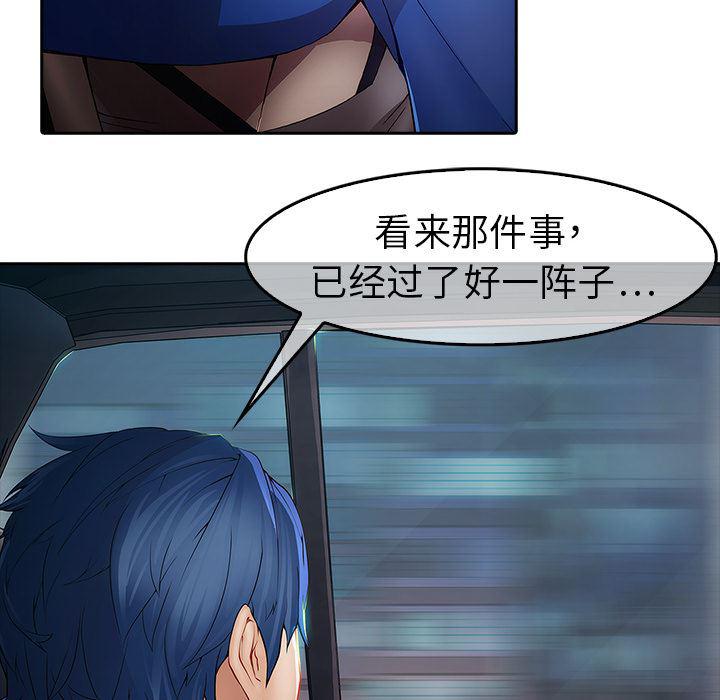 漫画邪恶韩漫全集-1无删减无遮挡章节图片 
