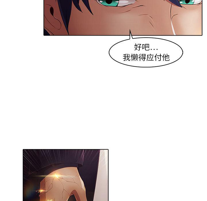 漫画邪恶韩漫全集-2无删减无遮挡章节图片 