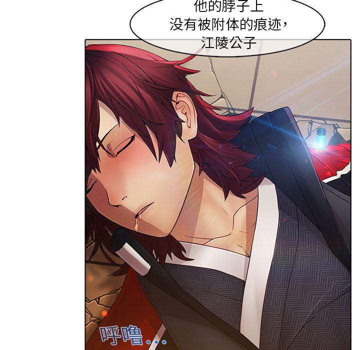 漫画邪恶韩漫全集-3无删减无遮挡章节图片 