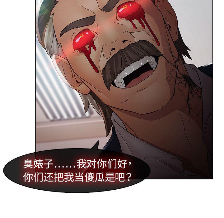 漫画邪恶韩漫全集-4无删减无遮挡章节图片 