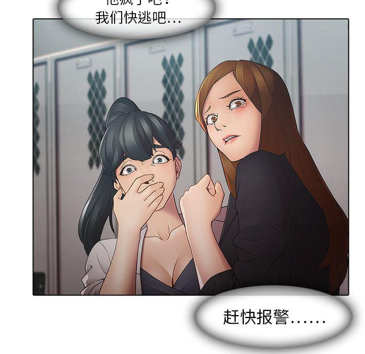 漫画邪恶韩漫全集-4无删减无遮挡章节图片 