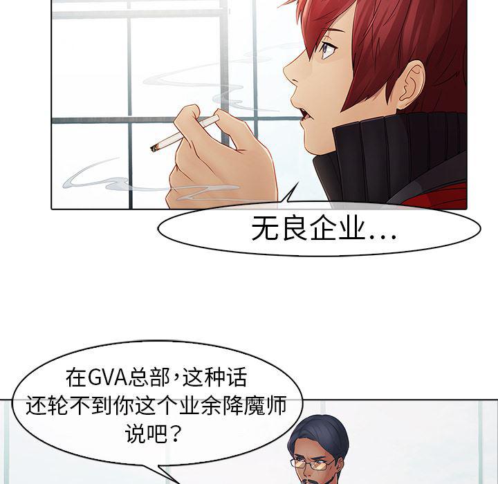 漫画邪恶韩漫全集-6无删减无遮挡章节图片 