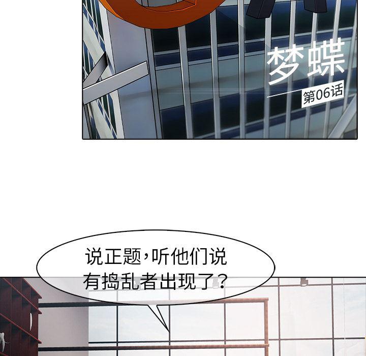 漫画邪恶韩漫全集-6无删减无遮挡章节图片 