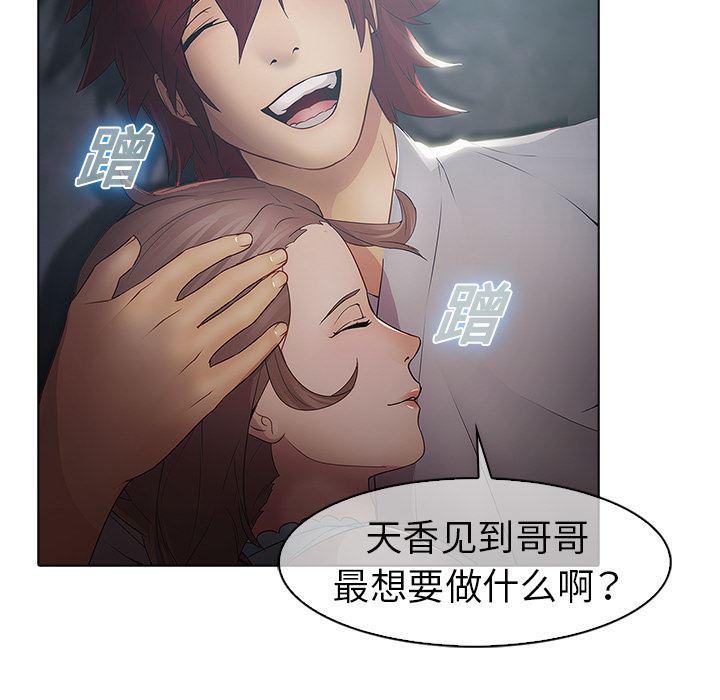漫画邪恶韩漫全集-6无删减无遮挡章节图片 