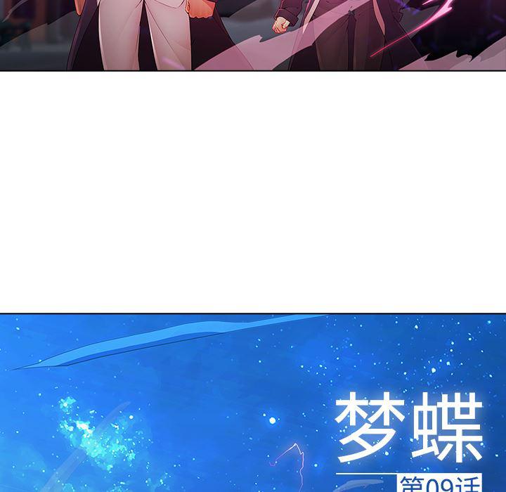 漫画邪恶韩漫全集-9无删减无遮挡章节图片 