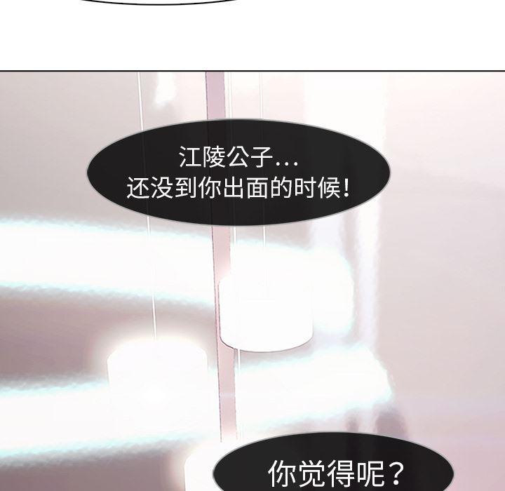 漫画邪恶韩漫全集-9无删减无遮挡章节图片 