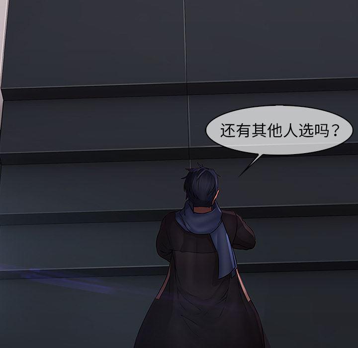 漫画邪恶韩漫全集-9无删减无遮挡章节图片 