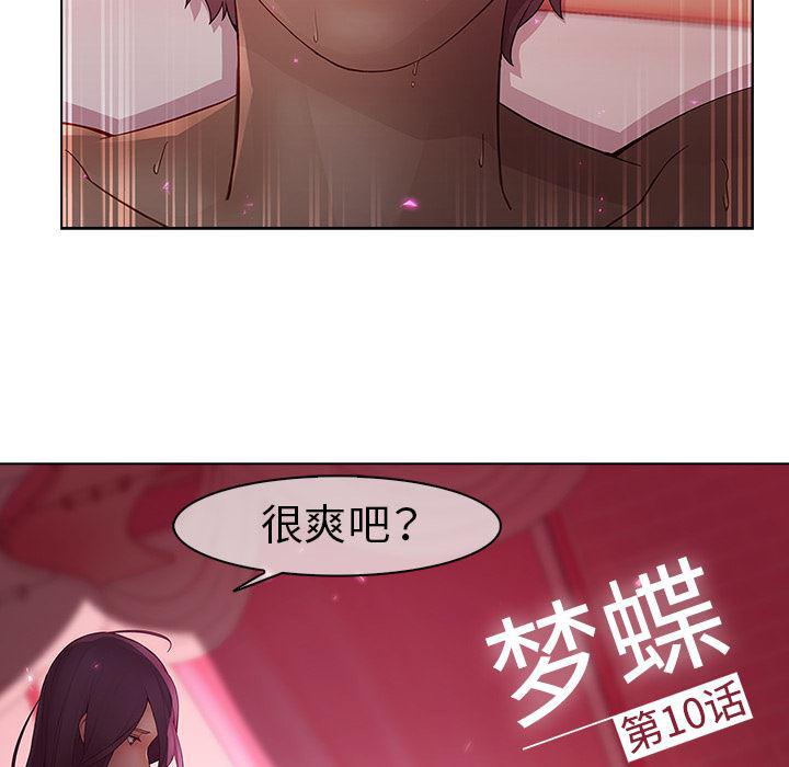 漫画邪恶韩漫全集-10无删减无遮挡章节图片 