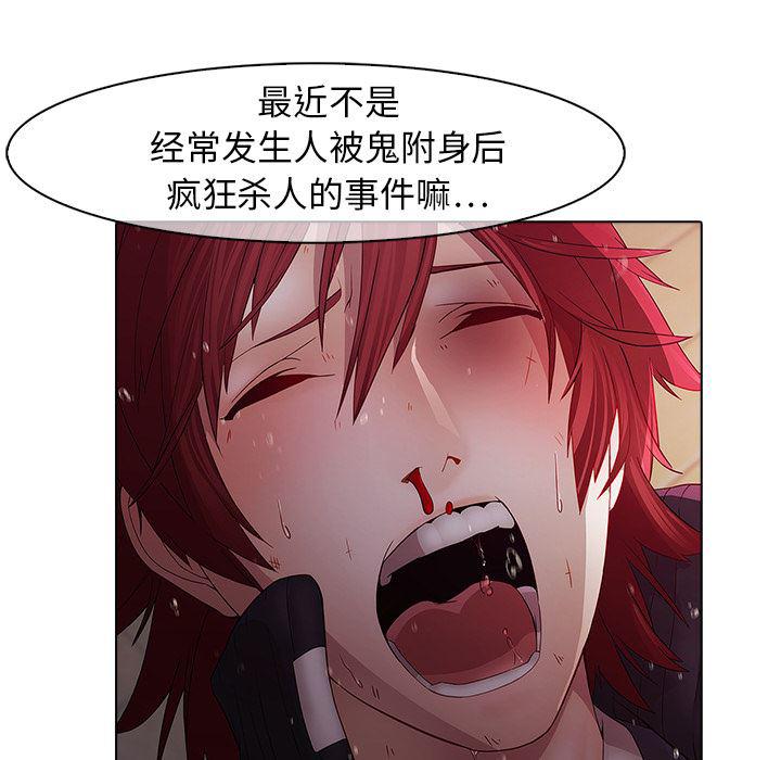 漫画邪恶韩漫全集-11无删减无遮挡章节图片 