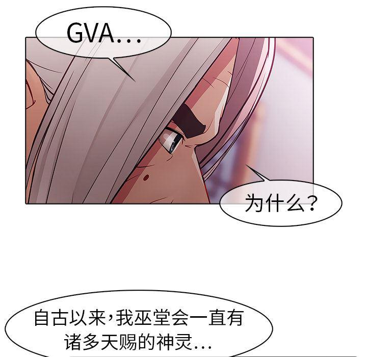 漫画邪恶韩漫全集-12无删减无遮挡章节图片 