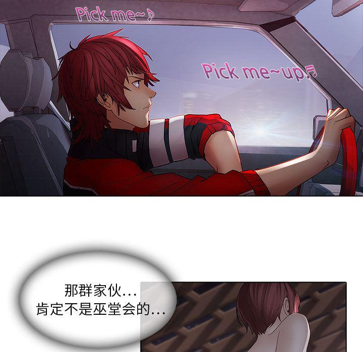 漫画邪恶韩漫全集-12无删减无遮挡章节图片 